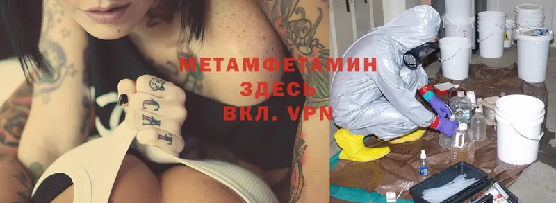 Метамфетамин Methamphetamine  Горнозаводск 